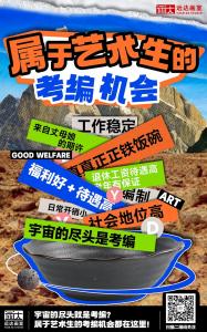 今天帶大家初步了解一下事業編制單位